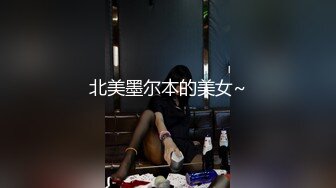 【新片速遞】 【精品自拍】外站新品反差婊❤️推特美少女Yang Lagi Viral骚母狗裸体露出与啪啪流出[1.70G/MP4/00:48:44]