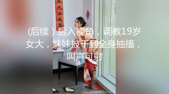 清纯系花Ts韩朵朵 娇小可爱，深夜寂寞难耐，妖鸡鸡难受，握着滚烫的棒棒撸出浓稠晶莹液体，这呻吟好想帮她含射！