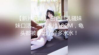 《硬核秘万人求购》真Q折磨性N On_lyFans推_特女N调J界天花板大佬POCA各种手法招式玩穴强_制喷潮妹子失控嗷嗷乱叫 (6)