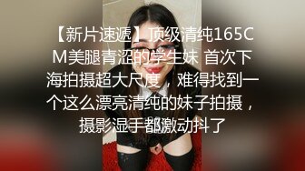 清纯玉女【援交女大学生】身材很棒很正点的女大学生 跳蛋自慰大秀 ,波波很圆润 自己摸奶手感好好，笑起来好温暖吖~