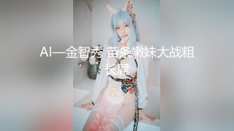 【十个眼镜九个骚原声定制】邻家眼镜小骚妹『小芸』与18CM大长枪激情足交啪啪私拍 掰开粉嫩小穴激情啪啪 (2)