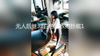 抖音清纯人气女神【李小艺】大尺度高价1V1