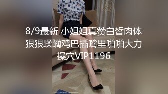  居家摄像头偷拍新婚夫妇大白天的在家里打炮 这老婆身材火爆皮肤又白又嫩