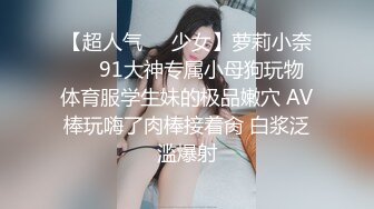 STP26060 ?91大神? 爆肏究极蜜臀名媛女神▌西门吹穴▌后入极品大屁股 湿淋淋蜜穴全是淫汁 口爆舔舐浓鲜精液 VIP2209