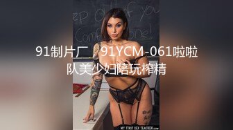 【素质女人】G奶校花女神，与女同炮友互舔抠逼~穿戴假屌操逼 (1)