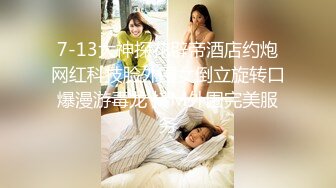 【极品❤️性爱泄密】最新私房流出『私密群第30季』高端私密性专享❤️极品女神 性爱淫娃 美女如云 内射群交 超赞