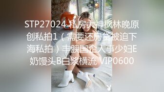 超顶级NTR绿帽人妻，白皙大奶少妇【JC夫妇】订阅私拍，诚邀各界实力单男3P多P舔屁眼啪啪，刷锅狠人 (19)