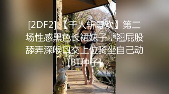 良家少妇 搂着腰一起扭动 聊起裙子没穿内裤  倒立姿势口交