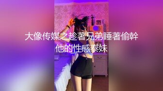 帅气男友大战大眼肉嘟嘟萌妹，超棒视角无套大屌啪啪，表情销魂打桩机最后一嘴