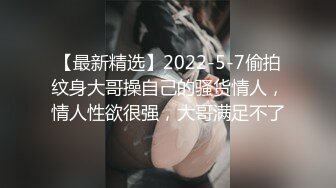 夜生活很丰富的漂亮小师妹，真没想到小穴这么嫩！一不小心就内射了因为太紧了