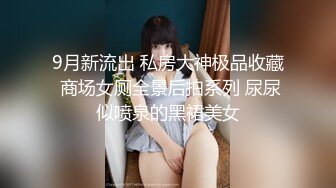 kcf9.com-黑客破解真实流出，拆迁区100元快餐极品气质大奶美少妇回头客很多2