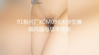 EMG006 米欧 强欲SM女王强上亲弟 觊觎肉棒抽插激烈调教 爱神传媒