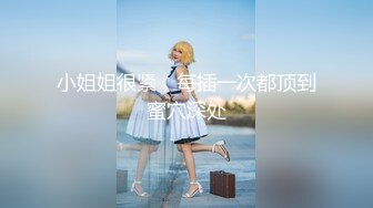 【新片速遞】  ❤❤清纯文静新人美女，强烈要求秀一秀，全身粉嫩，美乳粉穴，翘起屁股特写，自摸小骚逼