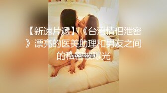 换了新名字的颜值良心女主播，无套啪啪操白虎