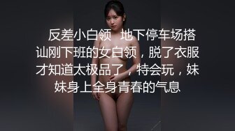 《极品CP魔手外购》大胆坑神潜入某公司女厕独占坑位隔板缝中现场实拍多位漂亮小姐姐方便 角度刁钻逼脸同框无水原版 (7)