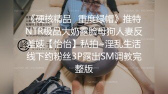 STP27796 网红女神 美女好奇尝试束缚调教▌乔女儿▌开档情趣内衣调教性爱 越羞耻快感越强烈 后入激怼嫩穴