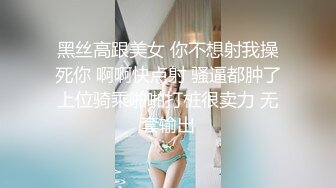 新人 金tiao 性感浅色轻透服饰 身姿苗条 极致美腿性感动人