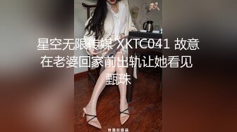 高铁自拍露出，反差婊女神