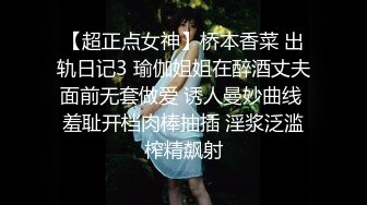 【私密群第37季】高端私密群内部福利37季美女如云