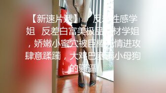 《按摩店小粉灯》村长出击路边洗浴按摩店几百元拿下牛仔短裙靓妹用假舌舔的村长好爽