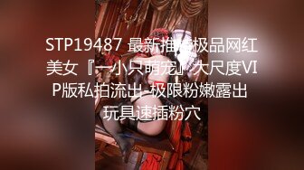 STP32555 超级漂亮！美到爆炸【小白】无套狂操！高潮内射~爽。还是个白虎，只有90斤，白得发亮，看了心痒痒 VIP0600