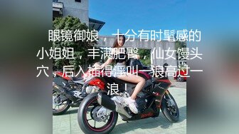 网红女神 美女好奇尝试束缚调教▌乔女儿▌开档情趣内衣调教性爱 越羞耻快感越强烈 后入激怼嫩穴