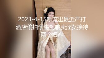 【新片速遞】 七月最新流出魔手外购精品厕拍电影院女厕高清偷拍厕❤️前蹲旗袍美女尿太猛把脚都弄湿了