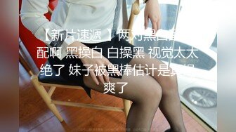 《硬核秘万人求购》折磨性奴OnlyFans推特女_奴调_教界天花板大佬POCA各种手法招式玩穴强制喷潮妹子失控嗷嗷乱叫