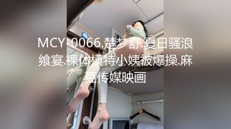 『ZM宝儿』重磅极品人民小学教师小骚货最新啪集，各种3P 耐操 两个猛男才能满足她，露脸漂亮骚气，太猛顶到子宫