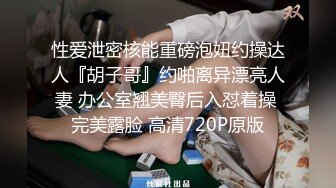 换妻6P！新鲜玩法非常有默契三对夫妻场面劲【“约炮强行拿下”看简阶】