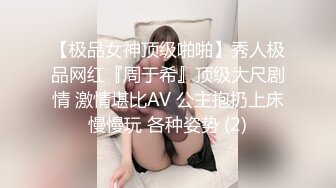 STP25562 ?猎艳大神? 有钱能使女开腿猎杀外围女神 ▌斯文禽兽▌3P调教指挥表演 抢着吃肉棒 老板艹得好爽射给我 让闺蜜吃