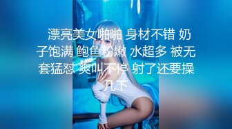 清纯反差眼镜娘小学妹 清纯温婉的外表下竟然如此反差，被金主爸爸带到酒店无套内射，小小年纪已经是个小骚