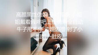 高颜值白色外套妹子啪啪上位骑乘调情舔逼口交后入大力猛操