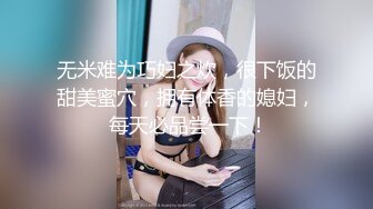 老婆刚刮完毛毛就让我艹，爽死