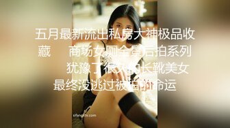 商场女厕全景偷拍多位美女嘘嘘各种美鲍一一呈现 (10)