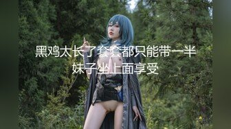 【爆奶嫩妹】极品身材嫩妹女友『一只小嘤嘤』啪啪内射性爱私拍流出 手抓爆乳屌操嫩穴超爽啊 爆乳篇 高清720P原版