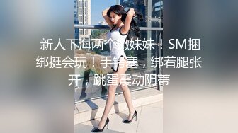 【新速片遞】  哺乳期漂亮巨乳人妻 啊啊好大 受不了了 不要了 上位骑乘 边操边挤奶 大奶子哗哗 骚叫不停 