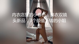 STP33007 反差清純的小學妹別人眼中的班長學霸 女友一邊被草一邊對著鏡頭比耶