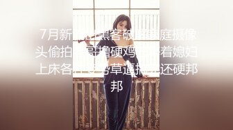   开档肉丝美女 骚货大晚上不睡觉就知道来勾引我 这么耐不住寂寞只能掏出大鸡吧满足他