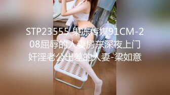 約砲175CM性感黑絲美女操到她哭著說「快點射吧！我不行了…好痛啊！」肏到她聲嘶力竭