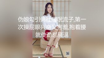 【新片速遞】科技楼女厕全景偷拍新来的美女实习生嘘嘘换内裤