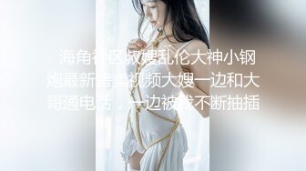 高学历极品小母狗✿穷人的女神富人的精盆，外表高冷御姐女神，私下反差淫荡！被金主各种调教啪啪蹂躏