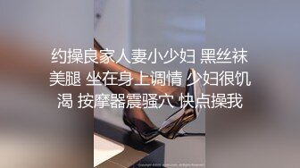 黑丝少妇口出狂言要给老金干趴下