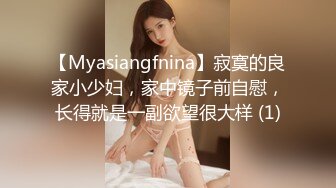 清新小可爱〖TopSweetBaby〗闷骚眼镜娘小学妹开裆黑丝被爆操，白白嫩嫩的身子充满青春气息，美人胚反差婊