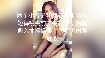 ❤️G奶学生妹和闺蜜身材都极好全裸入境双女舌吻拿道具互相自慰~被小男人无套后入狂操内射