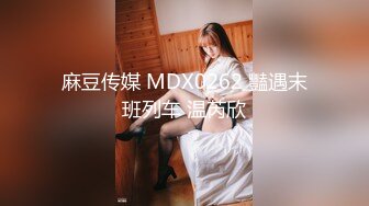 MDXS-0014_純潔的愛愛_青梅足馬的性愛練習曲官网