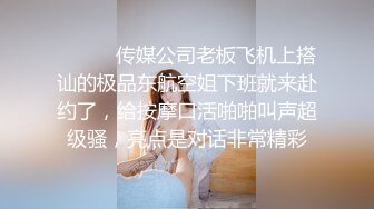 网美空姐艳遇已婚男 撕破黑丝舌吻舔穴