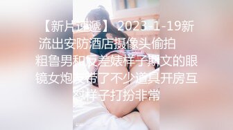 带女伴一起看电影,竟然勾引其他男客人,被女伴发现后,直接在电影院脱光开干 下集