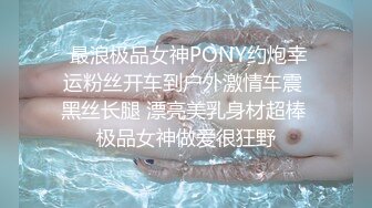 【吖弟过浪险】抖音网红穿性感白袜飞机视频流出