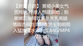 小哥J8不大,何德何能有这种极品女友,牵着狗链後入,小茓里面会蠕动